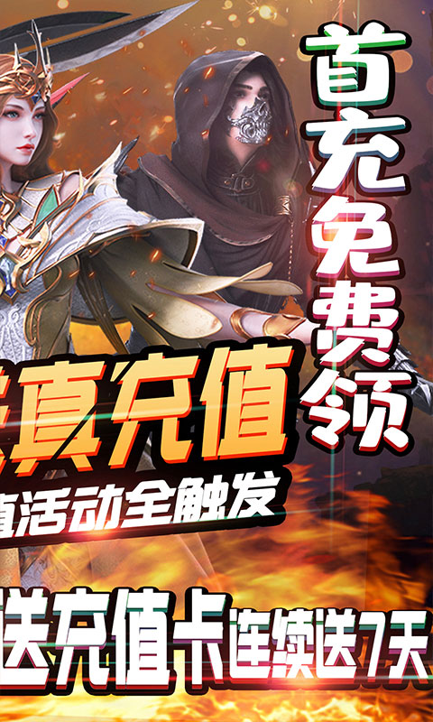 刀劍神魔錄（送真·充值卡）ios(圖2)