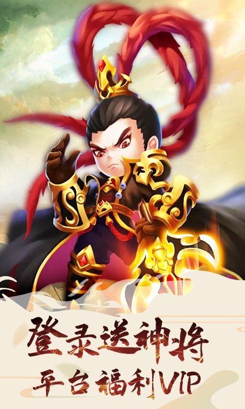 乱世祭（豪华特权）ios(图2)