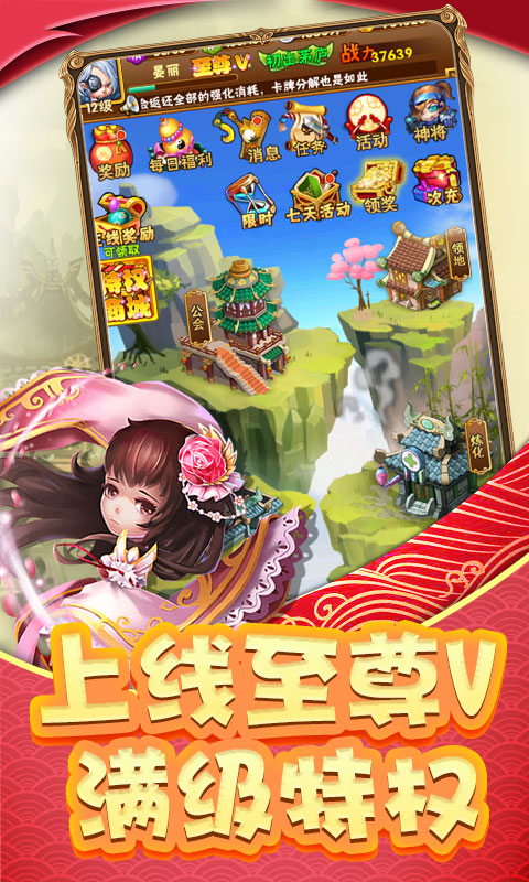 调教三国（海量爆充值）ios(图5)