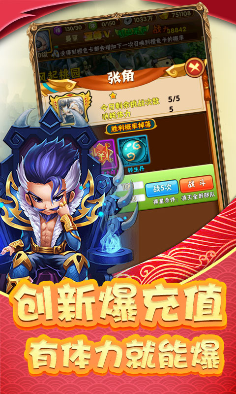 调教三国（海量爆充值）ios(图4)