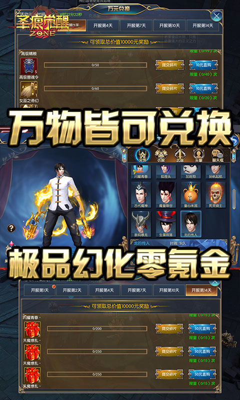 圣痕觉醒（送万元充值）ios(图2)