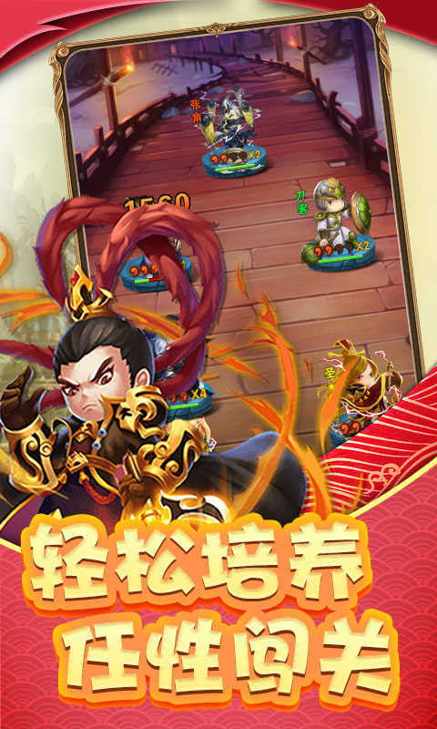 调教三国（海量爆充值）ios(图2)