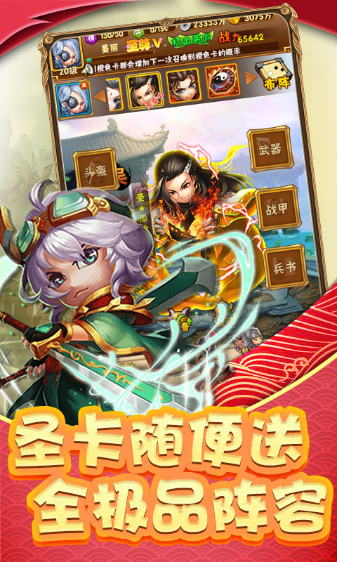 调教三国（海量爆充值）ios(图1)