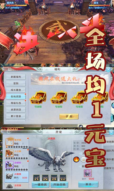 大天劫（商城特权）ios(图5)