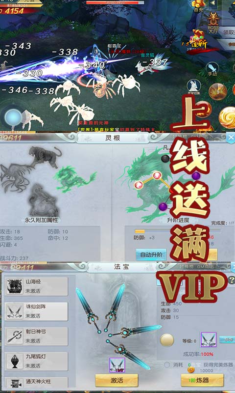 大天劫（商城特权）ios(图4)