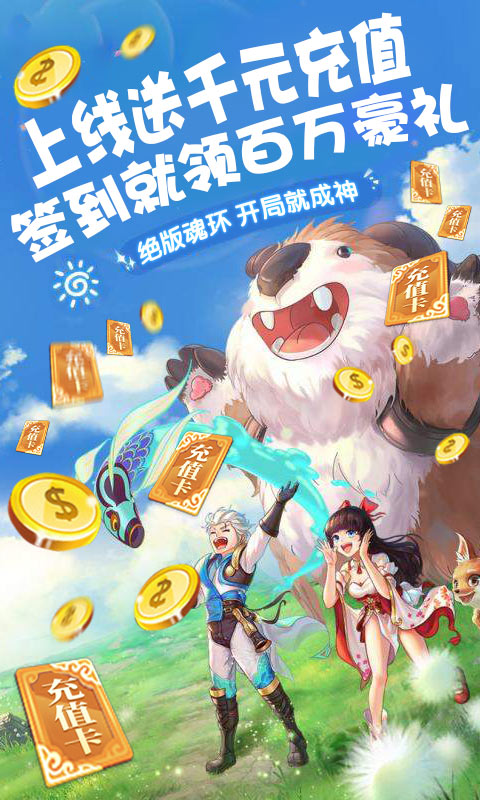 百恋成仙（送千元充值）ios(图1)