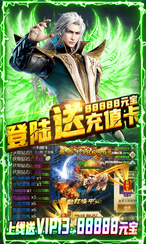 教主之家（至尊特权）ios(图3)