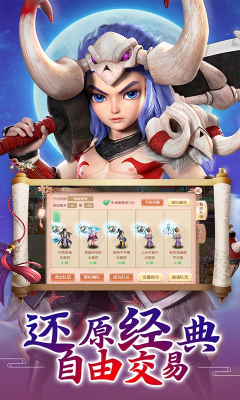 九天仙梦（商城特权）ios(图4)