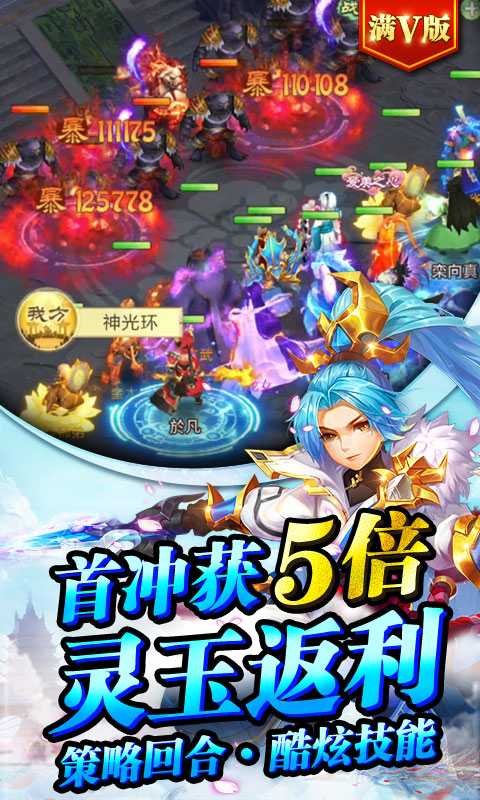 仙剑缘（星耀特权）ios(图4)