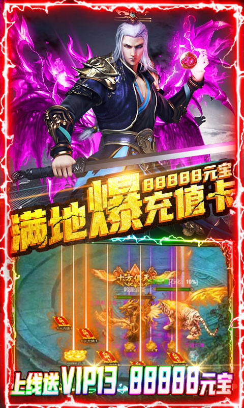 教主之家（至尊特权）ios(图5)