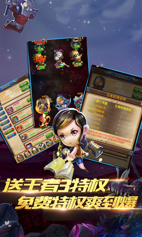 我叫MT：奇幻之旅（送一万连抽）ios(图3)