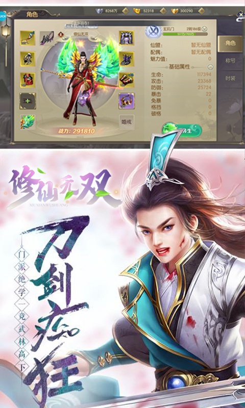 修仙无双（折扣特权）ios(图5)