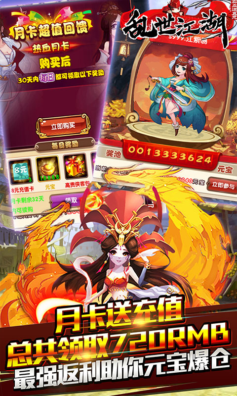 乱世江湖（卖血送真充）ios(图4)