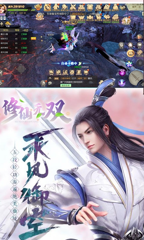 修仙无双（折扣特权）ios(图2)