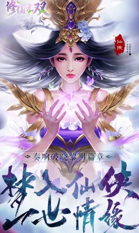 修仙无双（折扣特权）ios(图1)