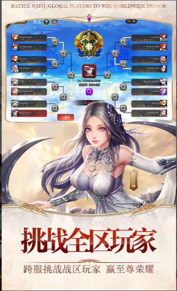 女神联盟2（送500充值）ios(图3)