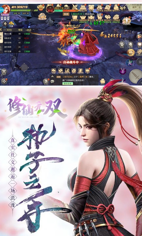 修仙无双（折扣特权）ios(图3)