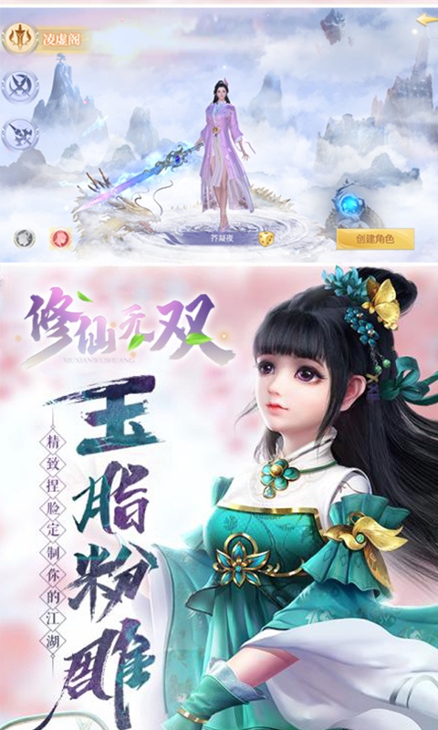 修仙无双（折扣特权）ios(图4)