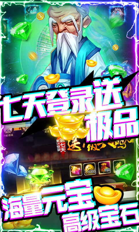 风云天下·重燃（海量抽充值）ios(图3)