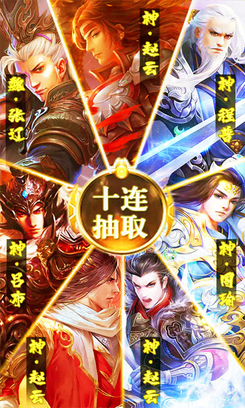 恋三国（送百抽）ios(图2)