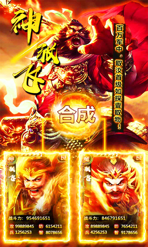 恋三国（送百抽）ios(图3)