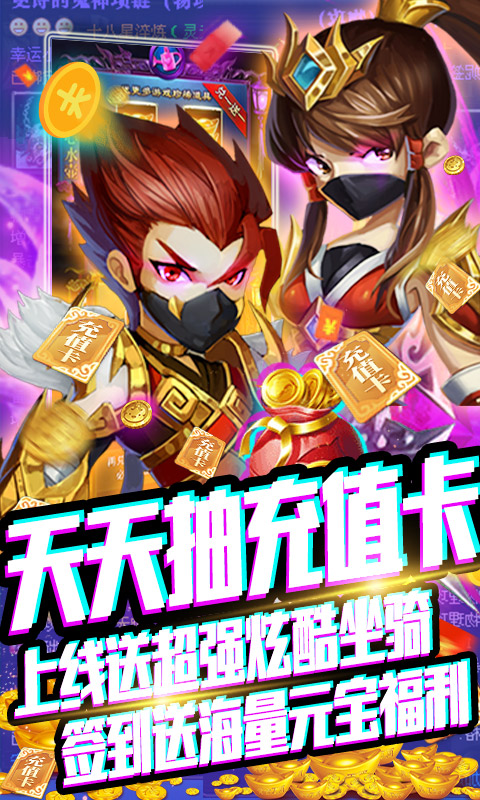 风云天下·重燃（海量抽充值）ios(图4)