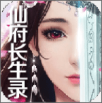 洪荒修真