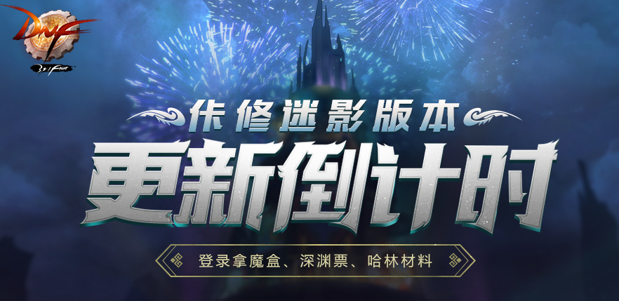 DNF95深淵探測石怎么得
