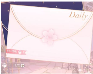 恋与制作人花忆琉璃怎么得？