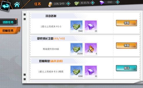 王牌御史鉆石怎么獲得？