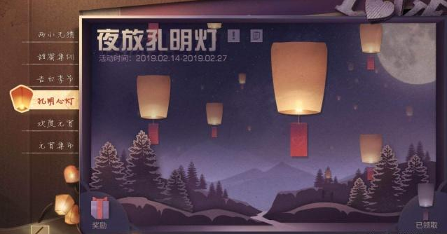 明日之后孔明灯许什么愿合适？