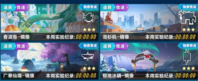 QQ飞车手游镜像赛道怎么进入