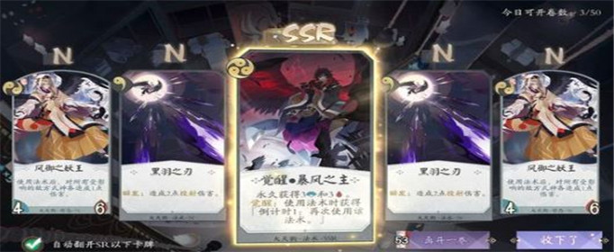 阴阳师百闻牌激活码怎么得