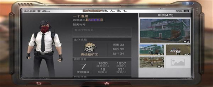 明日之后彩色字体怎么打