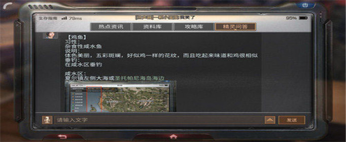 明日之后鸡鱼在哪里钓