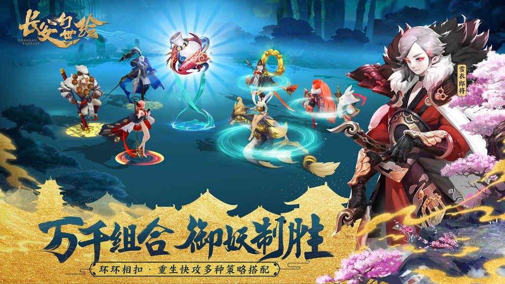 长安幻世绘命魂怎么获得？