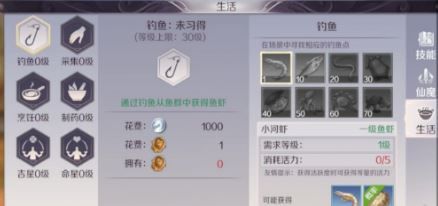 完美世界手游生活技能学什么好？