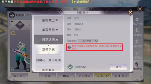 完美世界手游情义值怎么获得？