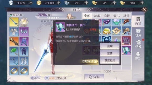 完美世界手游怎么躺下？