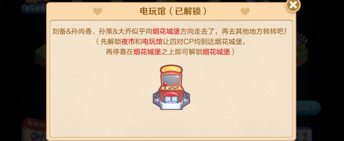 王者荣耀电玩馆不能解锁怎么办？