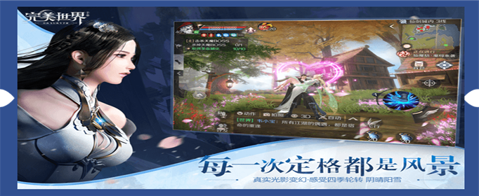 完美世界手游高级藏宝图怎么获得
