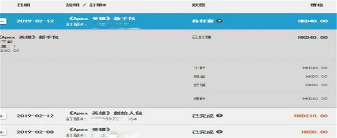 APEX英雄充值没到账怎么办