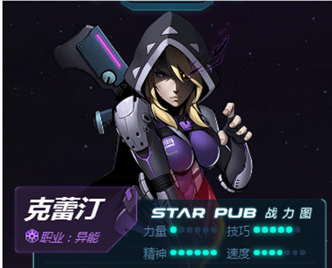 跨越星弧克蕾汀转职怎么选？