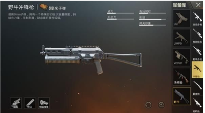 绝地求生刺激战场野牛冲锋枪怎么得？