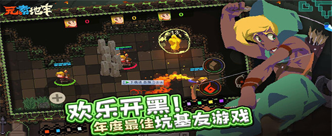 元素地牢黑屏闪退怎么办