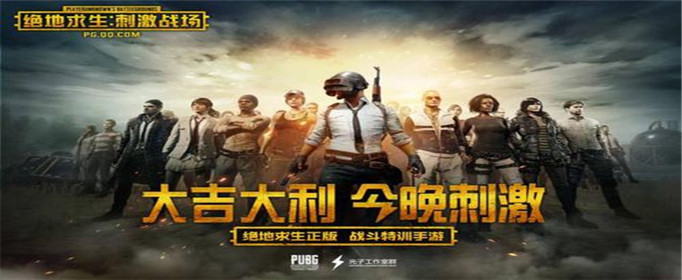 玩刺激战场卡屏怎么办