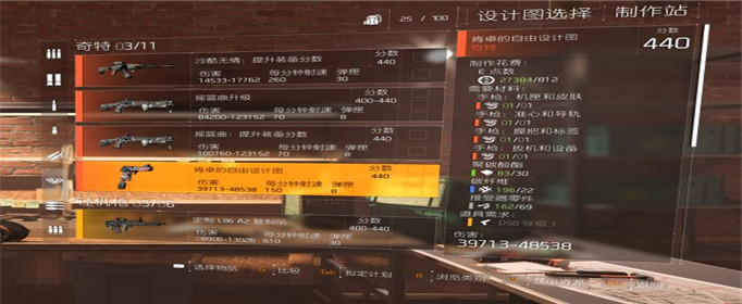 全境封锁2肯卓的自由图纸怎么得