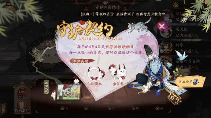 阴阳师新宠物赤雪犬怎么获得？