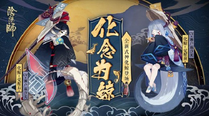 阴阳师化鲸御魂怎么搭配？