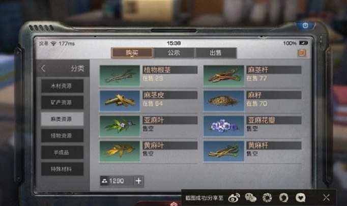 明日之后哪个职业最赚钱？